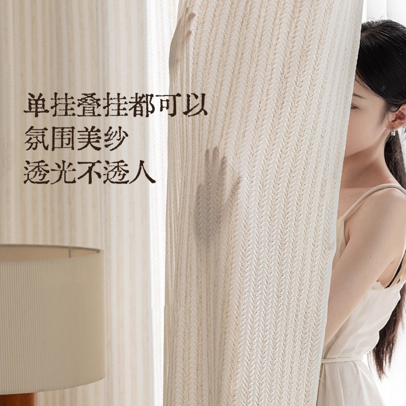 Rice Fragrance Gauze Curtains  - огляд і ціна Home Fragrance In French