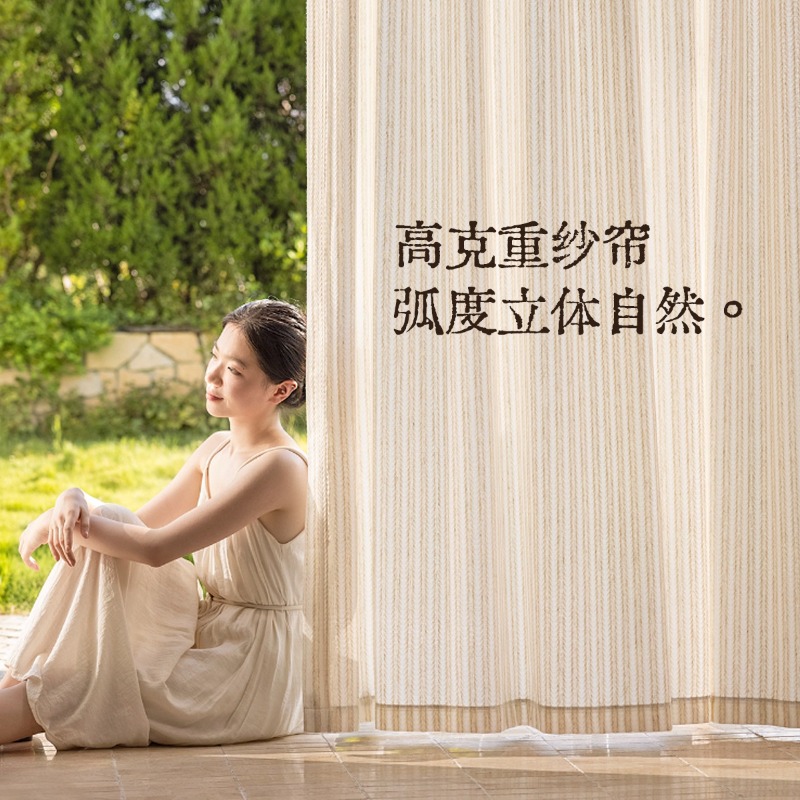 Rice Fragrance Gauze Curtains  - огляд і ціна Home Fragrance In French
